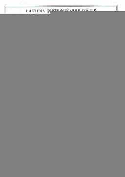 Сертификат на Гайка мелкий шаг оцинкованная DIN 934 (М8-М14) 2