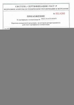 Сертификат на Шпилька высокопрочная 12.9 DIN 975 2