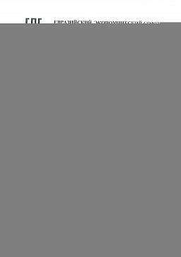 Сертификат на Круги (диски) зачистные 3