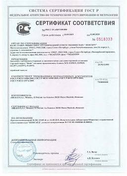 Сертификат на Заклепка вытяжная, распорная, широкий бортик АЛ/АЛ 1