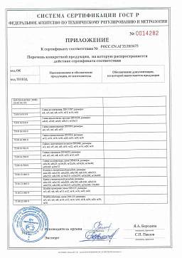 Сертификат на Гайка высокая DIN 6330 (М8-М16) 4