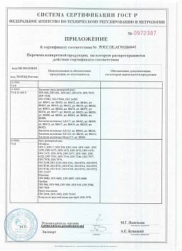 Сертификат на Шплинт прямой DIN 94 7