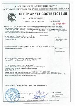 Сертификат на Гайка врезная DIN 1624 (М4-М6) 1