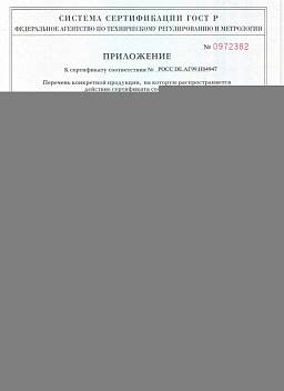 Сертификат на Винт установочный с заостренным концом 45Н DIN 914 2