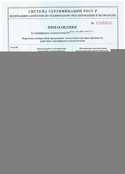 Сертификат на Дюбель фасадный Mungo со стопорным шурупом  (оцинк. сталь) MBR-S/SS/ST 2