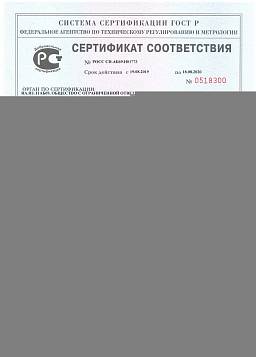 Сертификат на Анкер-болт с гайкой и шайбой по DIN 125A (нерж. сталь) АМТ 1