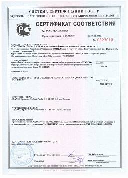 Сертификат на Винт самосверлящий без шайбы GT 3 1