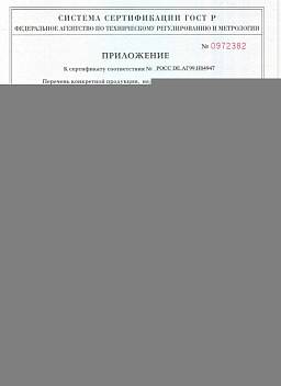 Сертификат на Штифт цилиндрический DIN 7 2