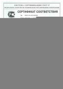 Сертификат на Саморез RAL 8017 с пресс-шайбой острый 1