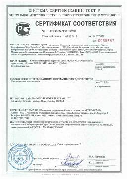 Сертификат на Саморезы для ГВЛ 1