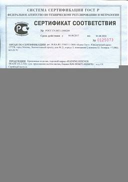 Сертификат на Дюбель распорный с усом 1