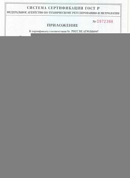 Сертификат на Штифт цилиндрический DIN 7 8