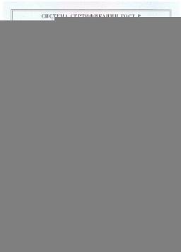 Сертификат на Анкер для высоких нагрузок (болт, оцинк. сталь) 1