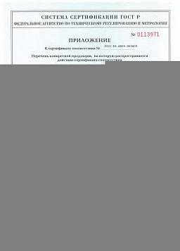 Сертификат на Заклепка вытяжная, лепестковая, широкий бортик АЛ/СТ 4