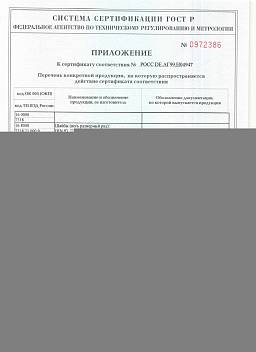 Сертификат на Шайбы нержавеющие DIN 125 оптом 6