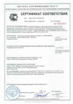 Сертификат на Анкер потолочный с ушком 1